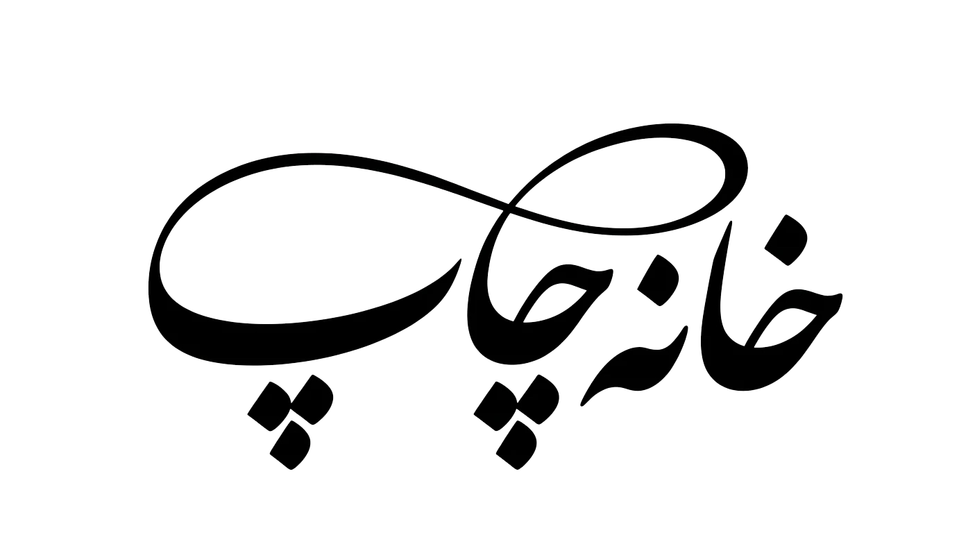 khaneye chap logo26